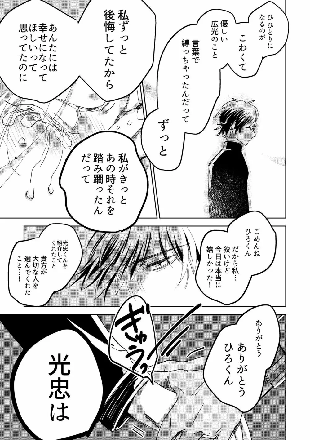 たまには連絡ちょうだいね。 Page.74