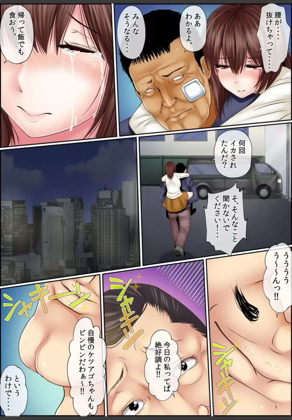 [ころすけ]闇金女が堕ちた先〜アソコの中までしゃぶられ尽くす〜[増量版]2 Page.12