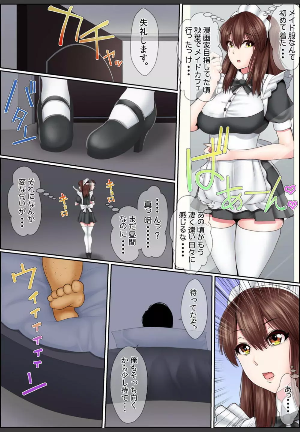 [ころすけ]闇金女が堕ちた先〜アソコの中までしゃぶられ尽くす〜[増量版]2 Page.28