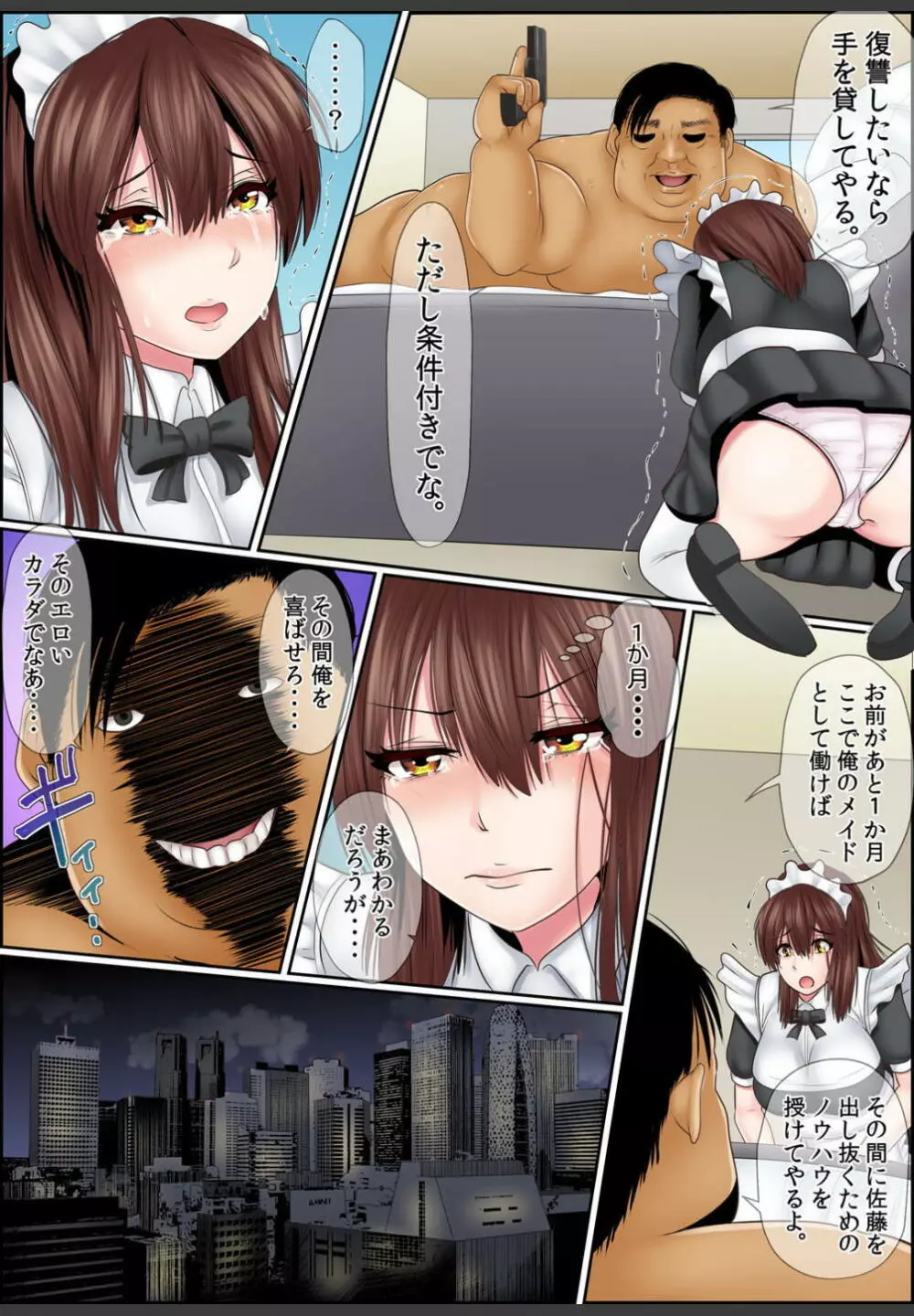 [ころすけ]闇金女が堕ちた先〜アソコの中までしゃぶられ尽くす〜[増量版]2 Page.56