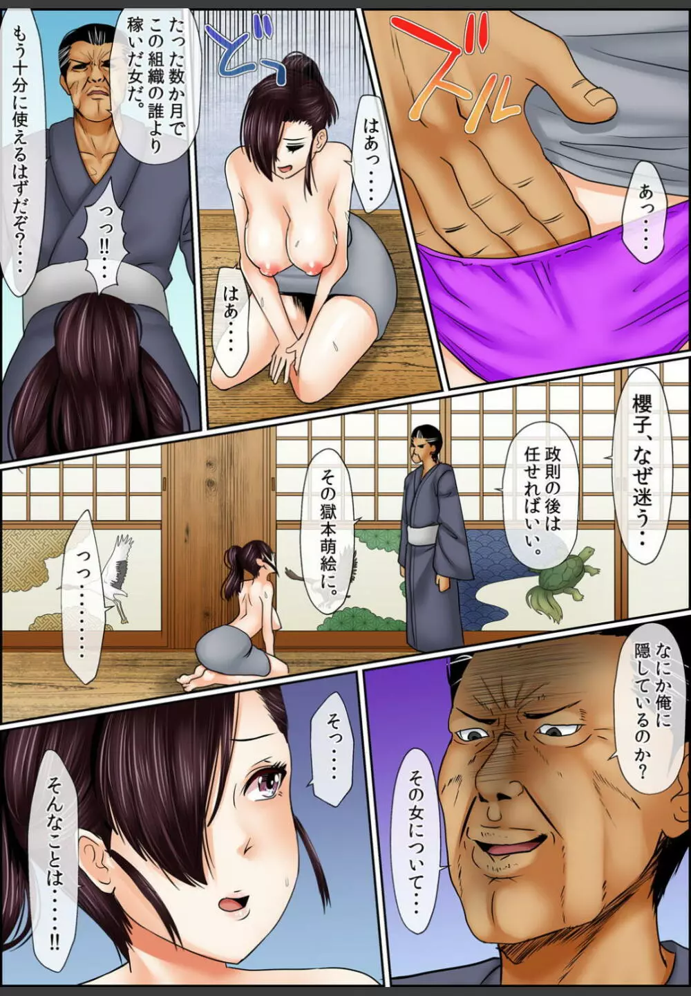 [ころすけ]闇金女が堕ちた先〜アソコの中までしゃぶられ尽くす〜[増量版]3 Page.118