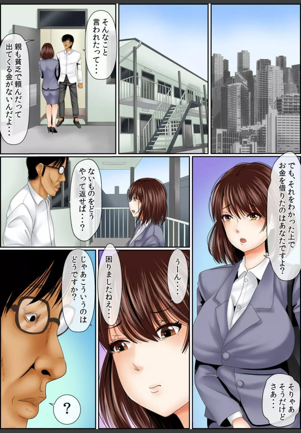 [ころすけ]闇金女が堕ちた先〜アソコの中までしゃぶられ尽くす〜[増量版]3 Page.49