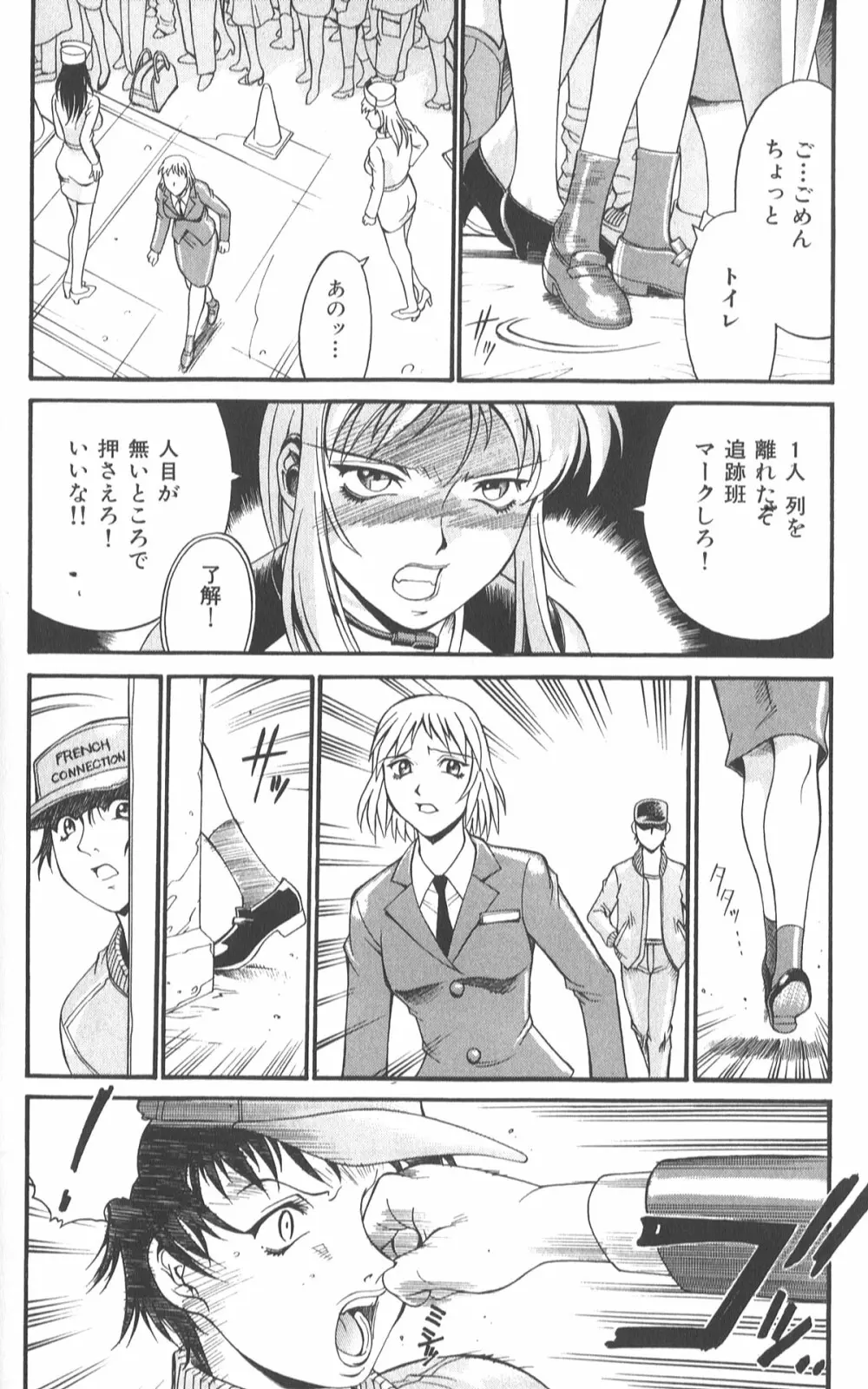 パラサイター未希 Page.196