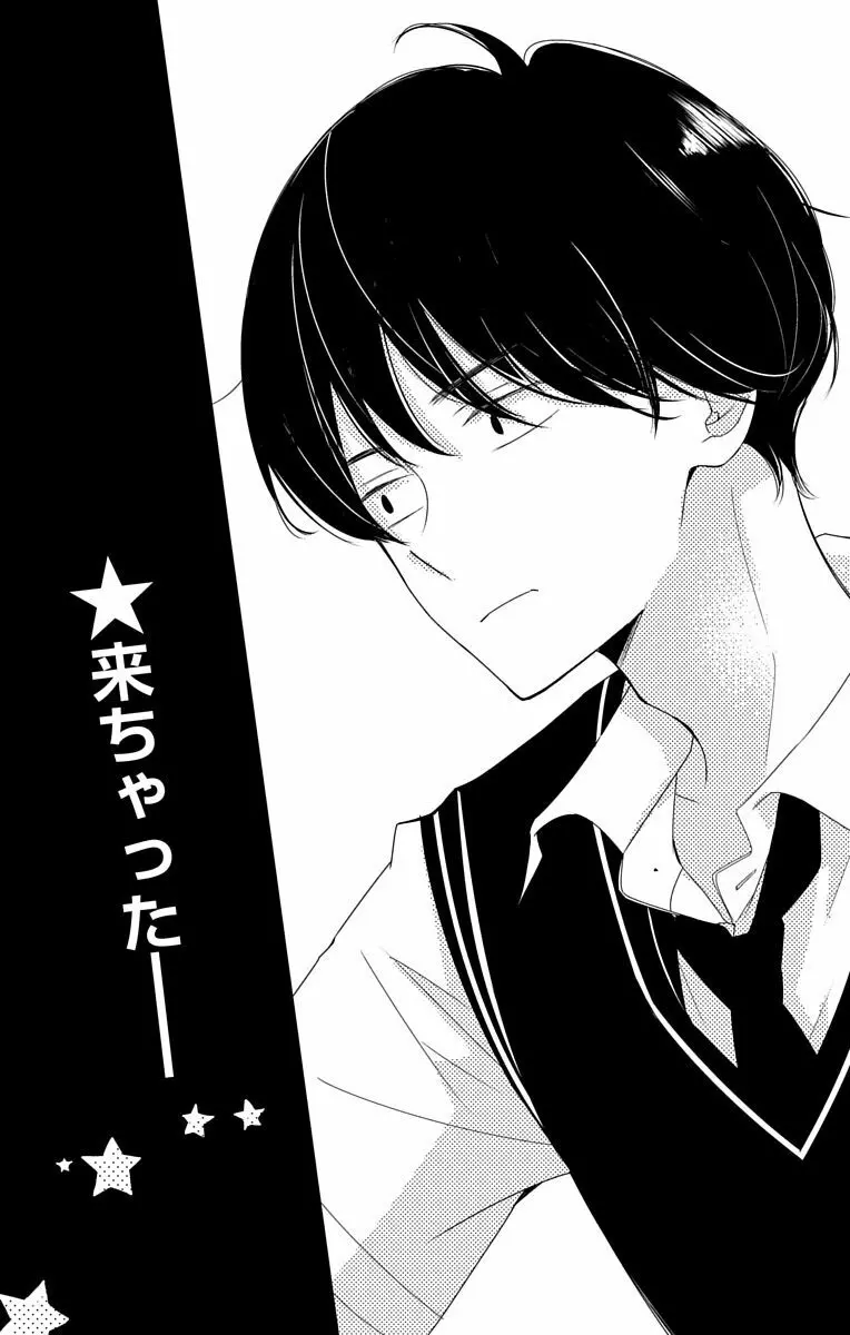 Love Jossie 正臣くんに娶られました。 第2-9話 Page.290