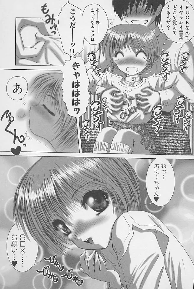 ミニチチ萌え Page.108