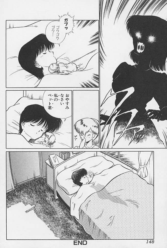 ミニチチ萌え Page.131