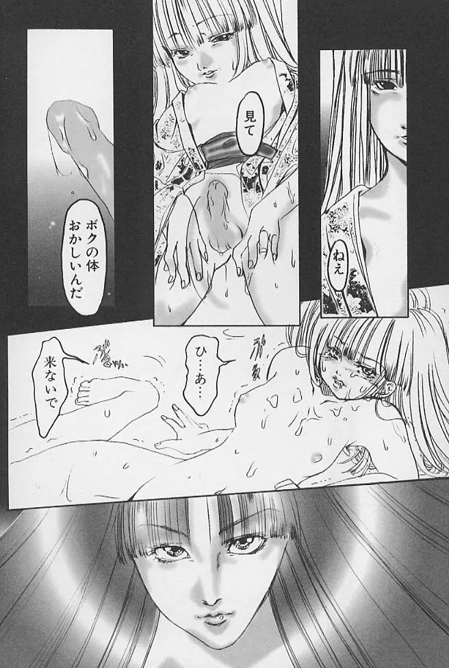 ミニチチ萌え Page.141