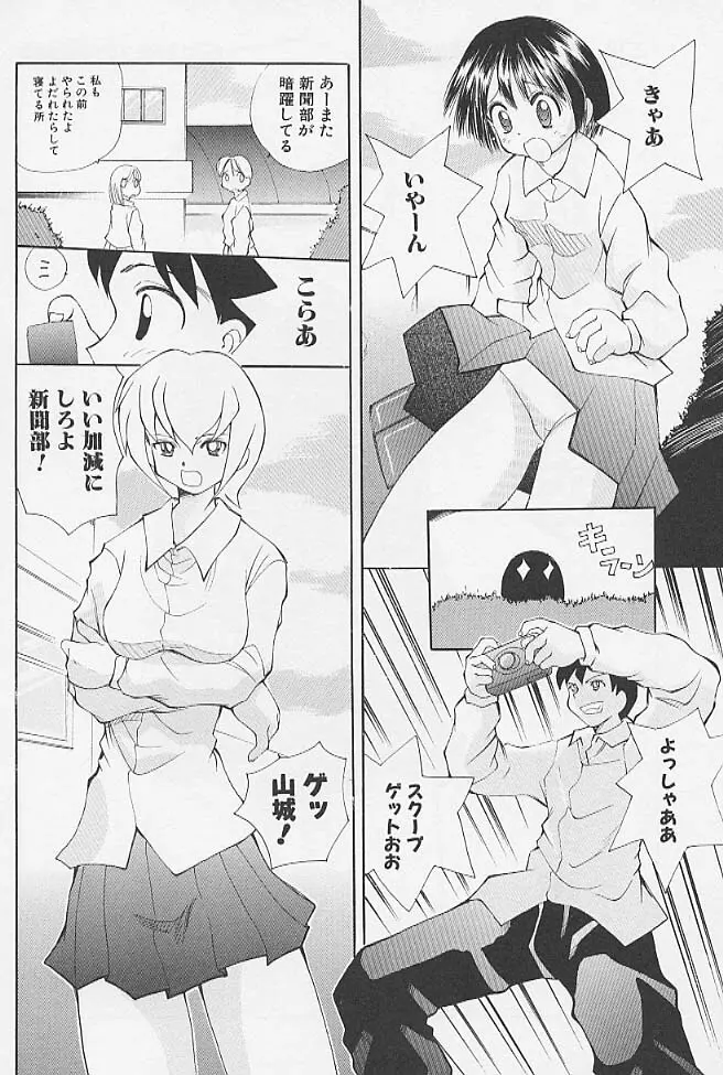 ミニチチ萌え Page.33