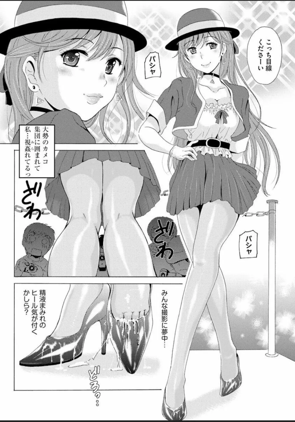 制服美脚5 ～イベントコンパニオンリサの蒸れた痴女パンスト～ Page.12