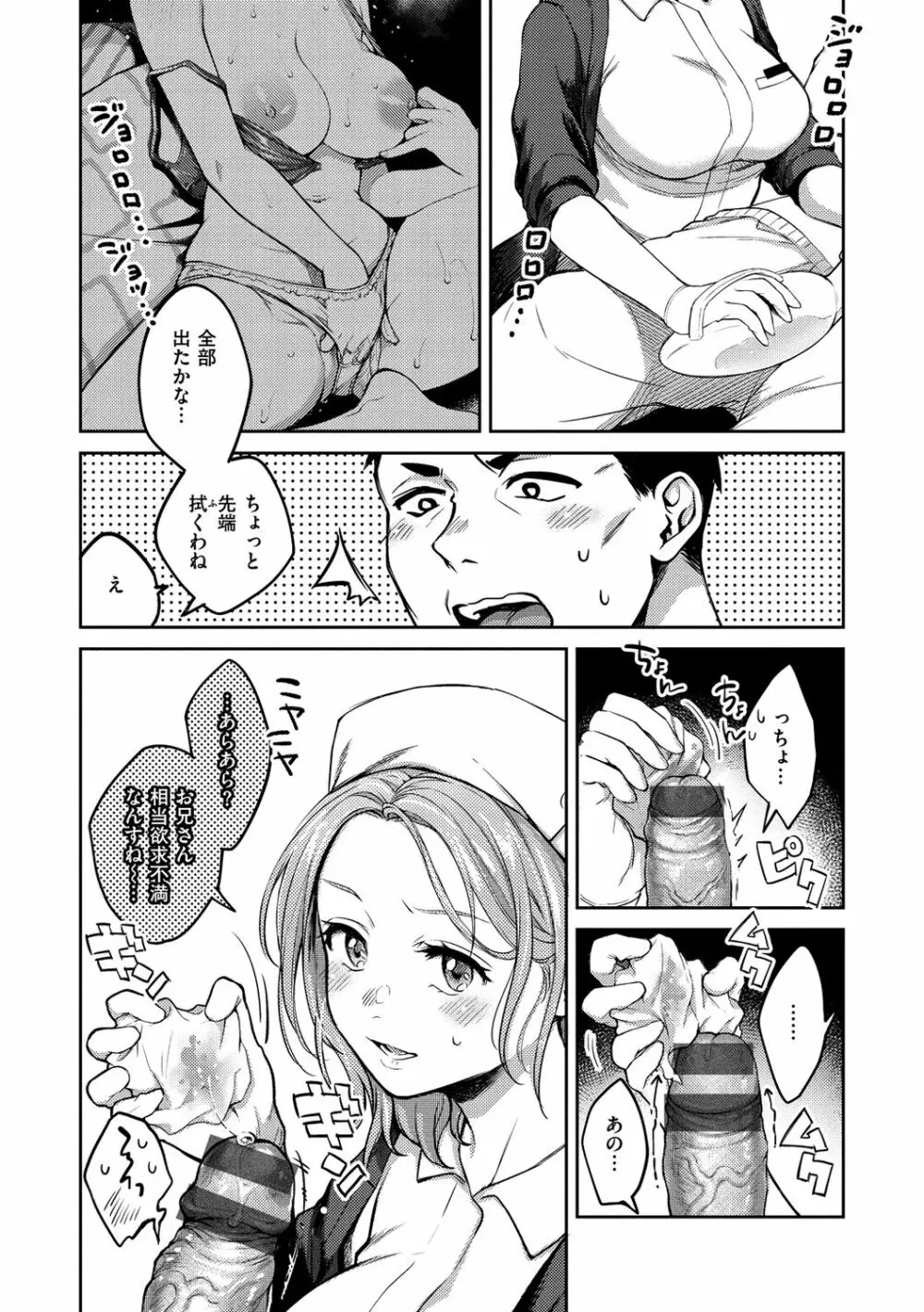 粘膜 Page.10