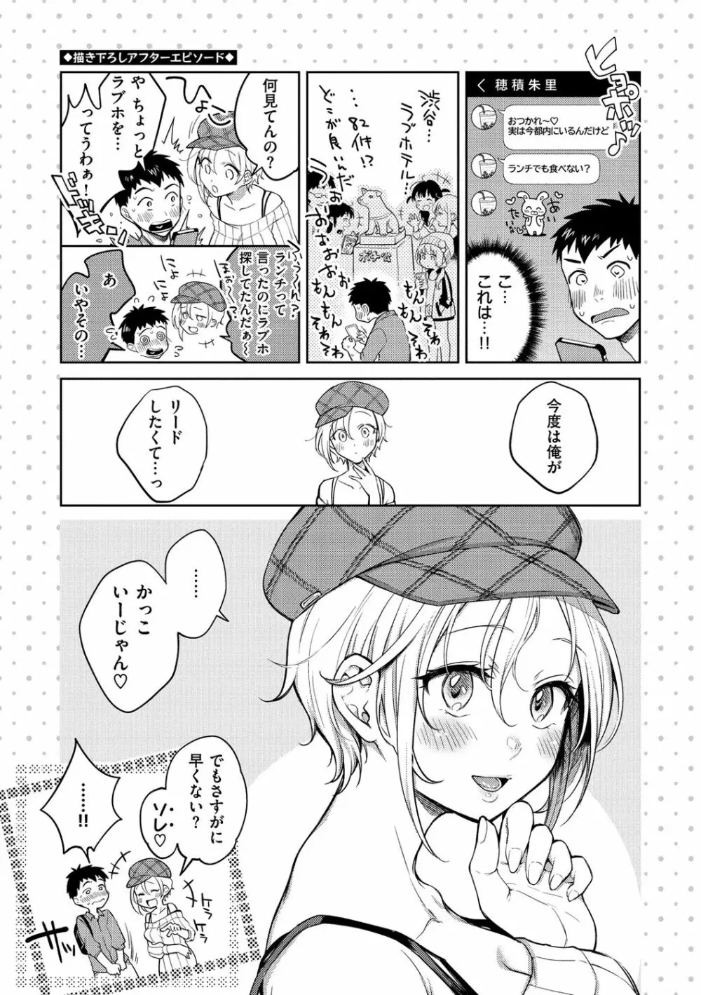 粘膜 Page.107