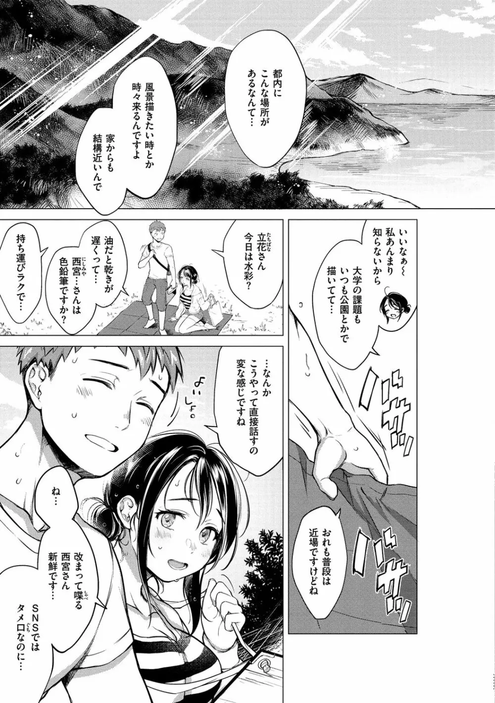 粘膜 Page.111