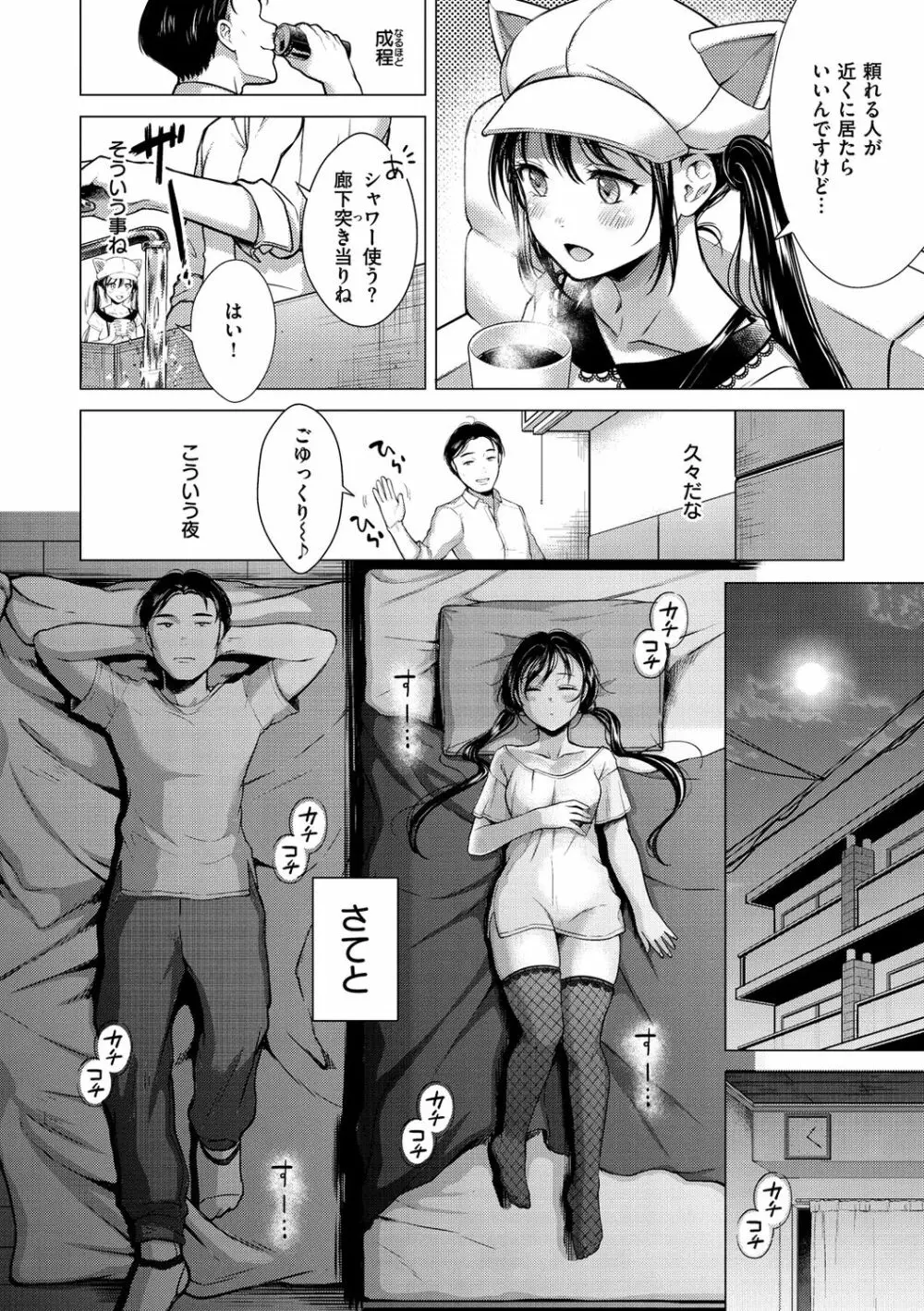 粘膜 Page.72