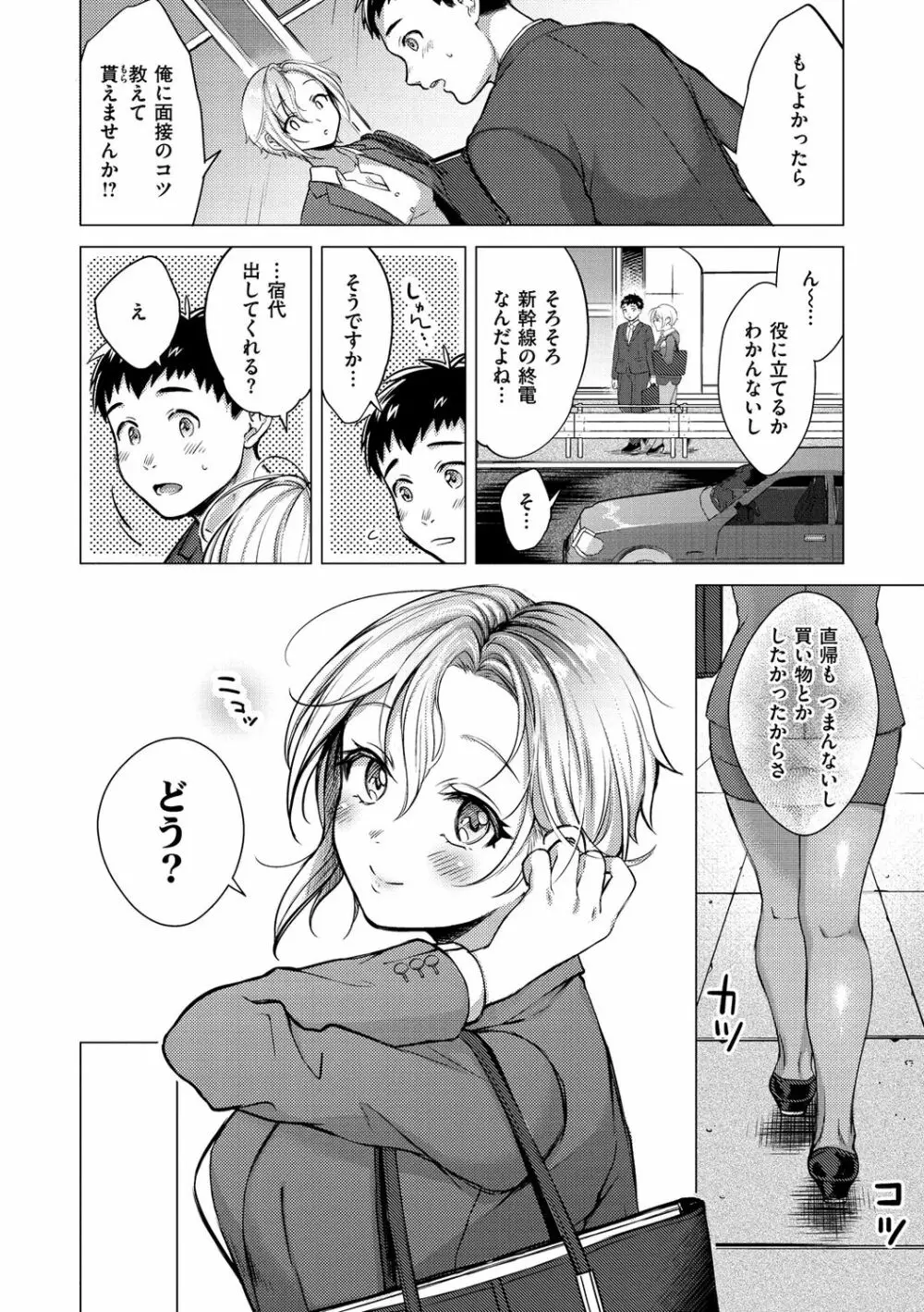 粘膜 Page.92