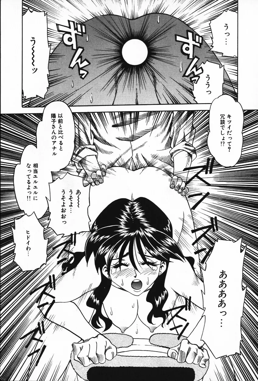 紫陽花いろの淑女 Page.155