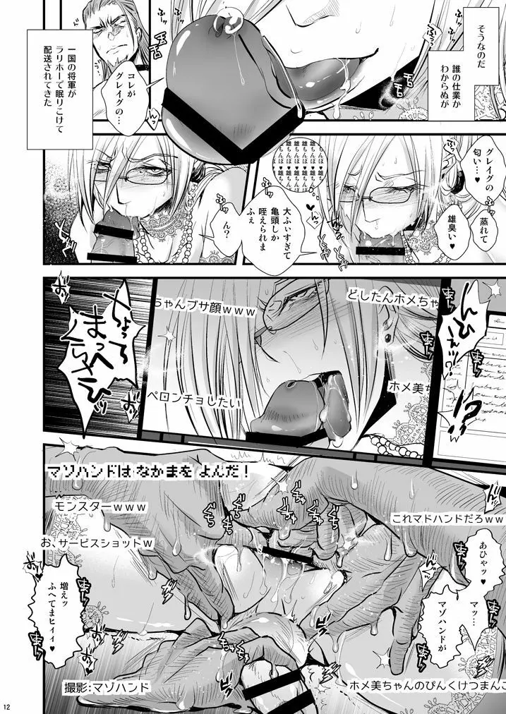 36歳女装熟女ディルドレビュー生配信 Page.10