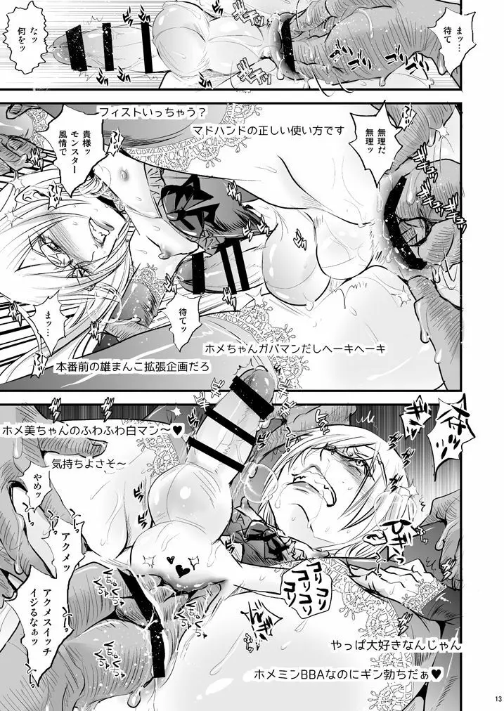 36歳女装熟女ディルドレビュー生配信 Page.11