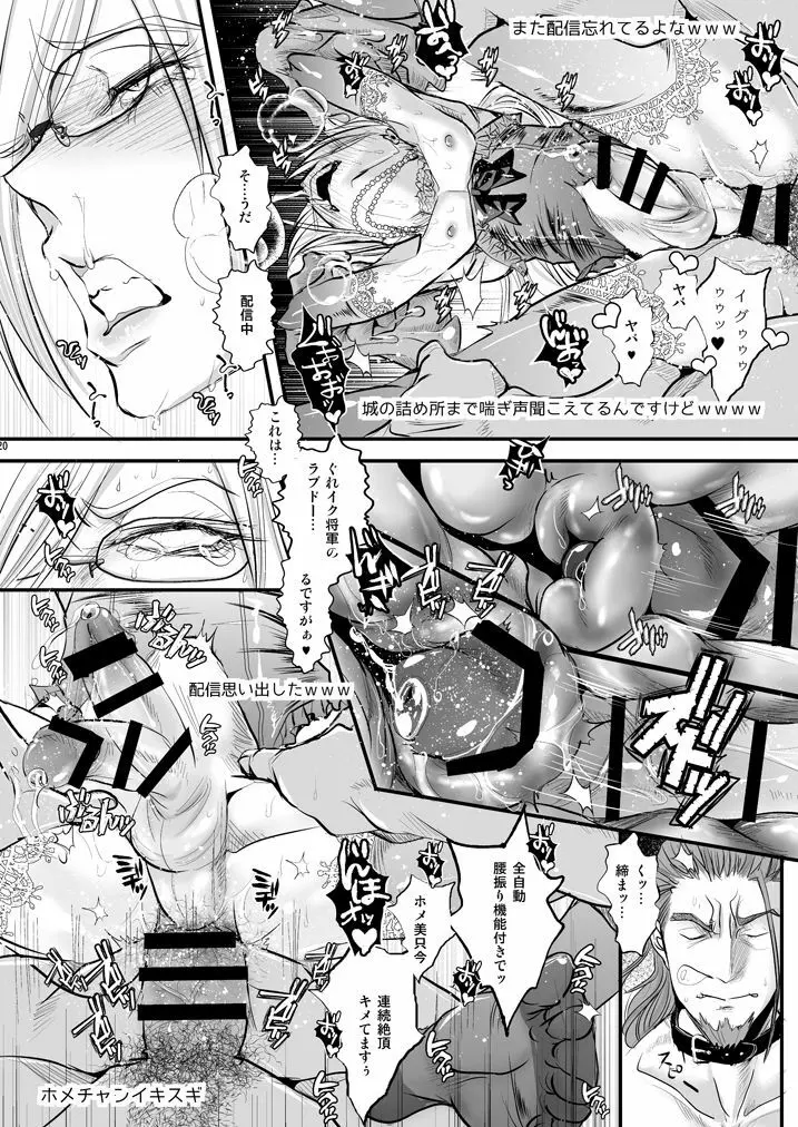 36歳女装熟女ディルドレビュー生配信 Page.18