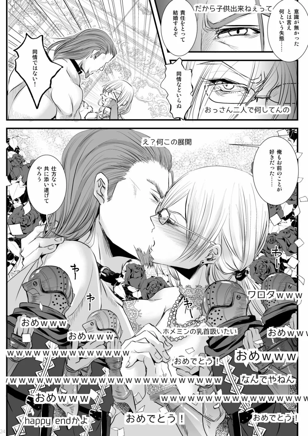 36歳女装熟女ディルドレビュー生配信 Page.22