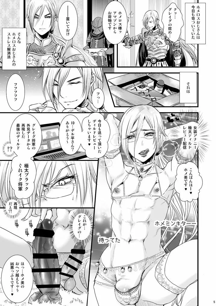 36歳女装熟女ディルドレビュー生配信 Page.3