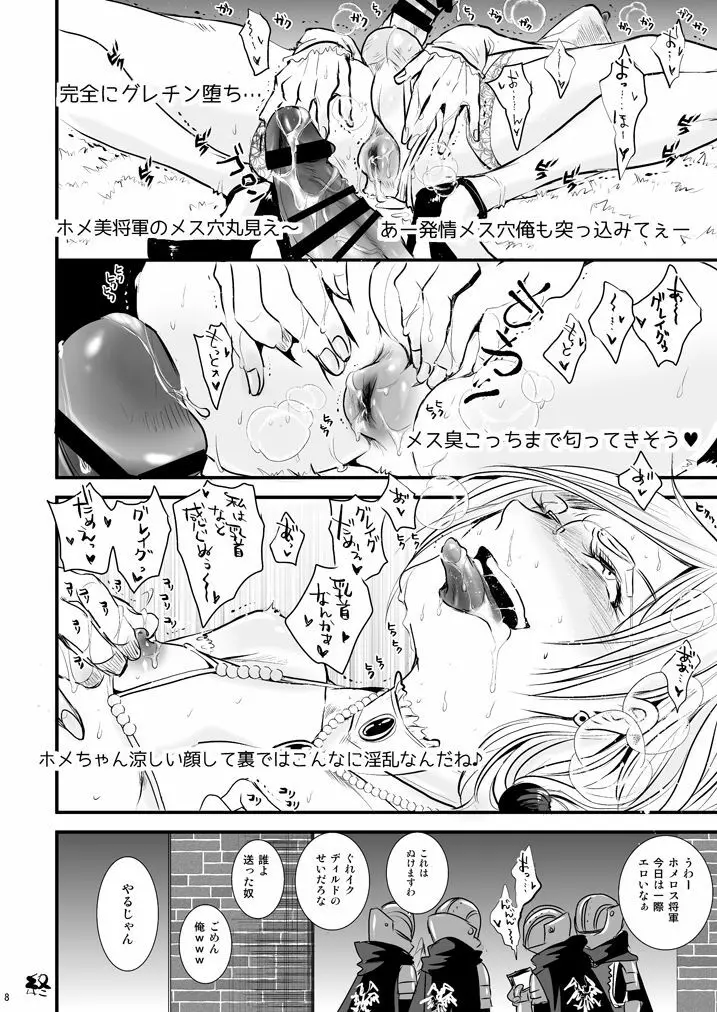 36歳女装熟女ディルドレビュー生配信 Page.6