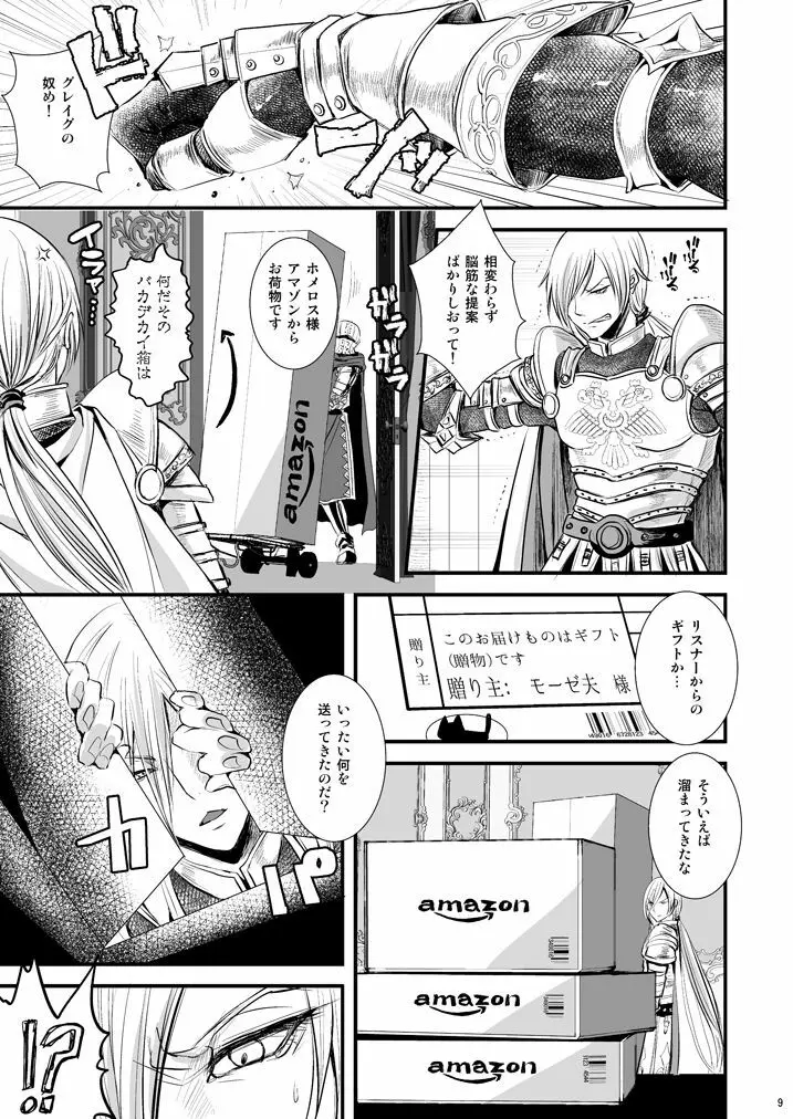 36歳女装熟女ディルドレビュー生配信 Page.7