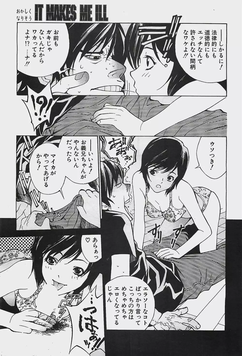 COMIC ペンギンクラプ山賊版 2003年7月号 Page.191