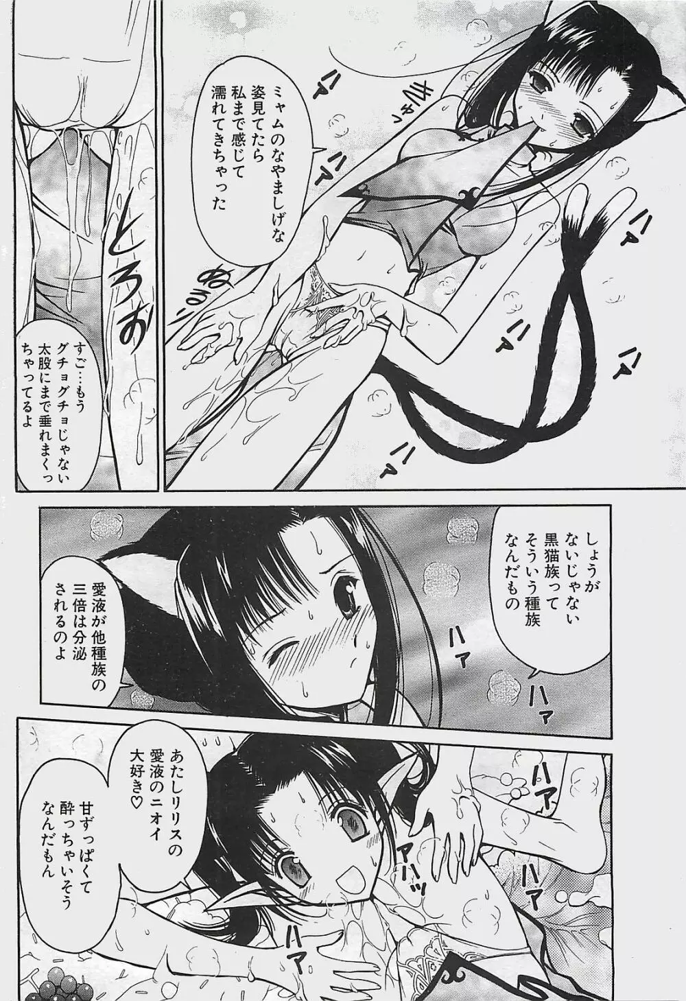 COMIC ペンギンクラプ山賊版 2003年7月号 Page.48