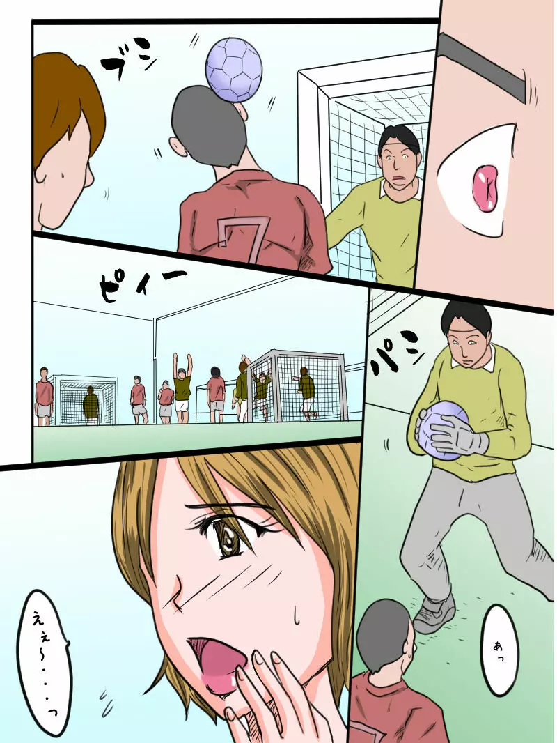 男の娘マネージャーさくら先輩！ Page.6