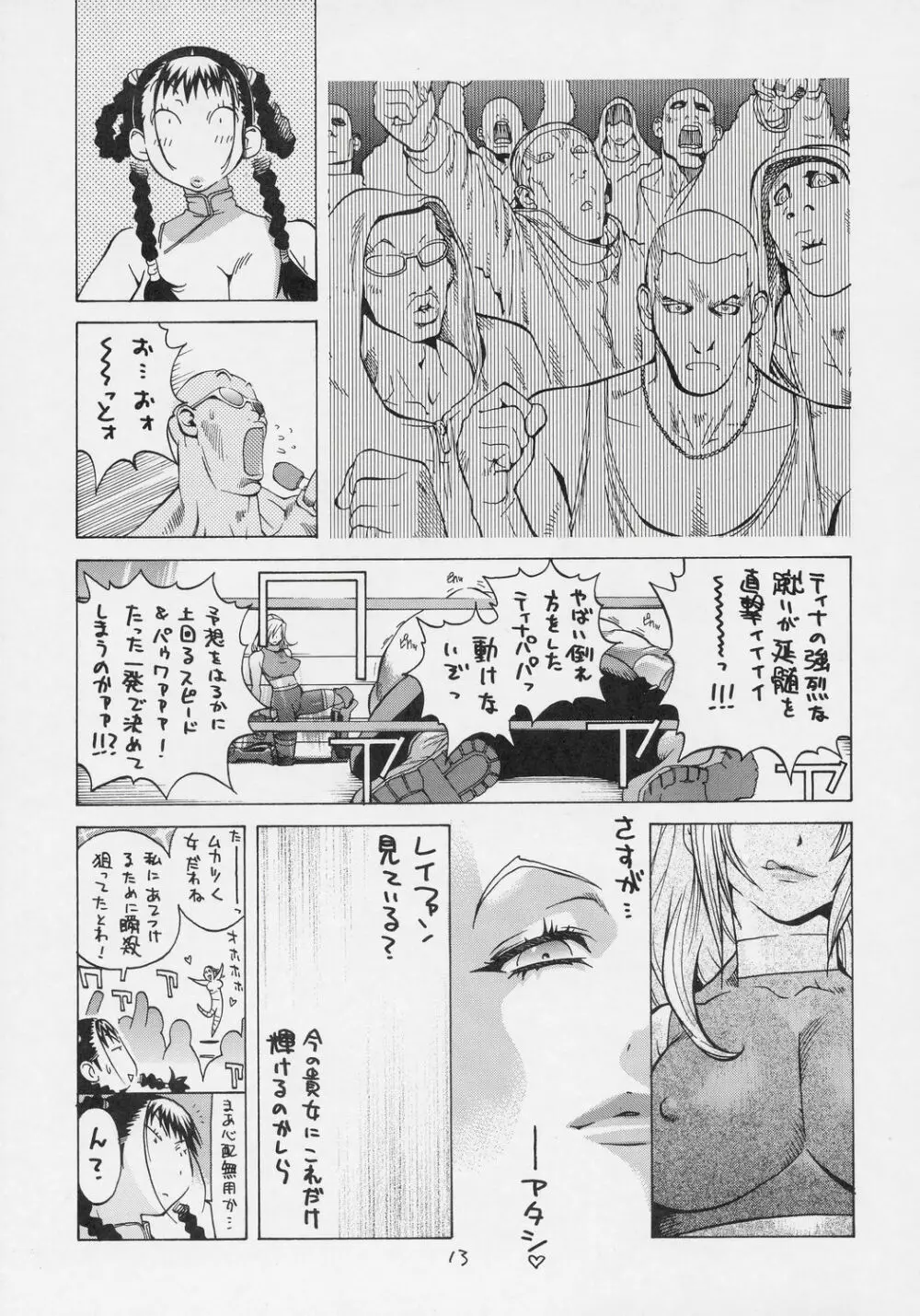 XXX V Page.12