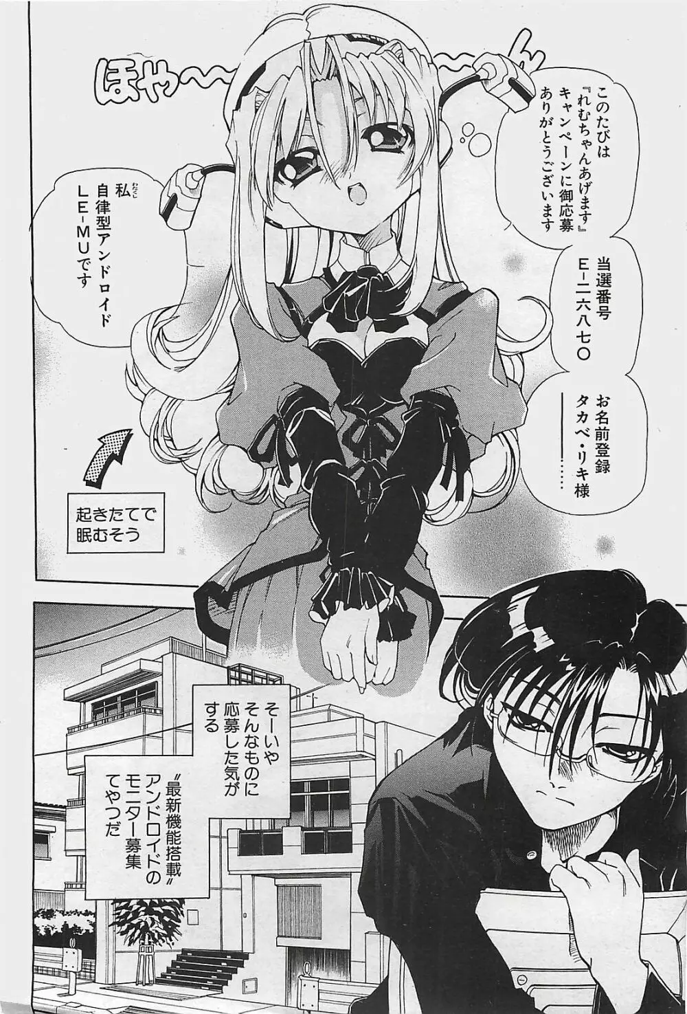 COMIC ペンギンクラプ山賊版 2003年8月号 Page.160