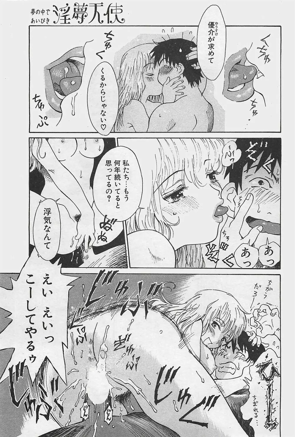 COMIC ペンギンクラプ山賊版 2003年8月号 Page.177