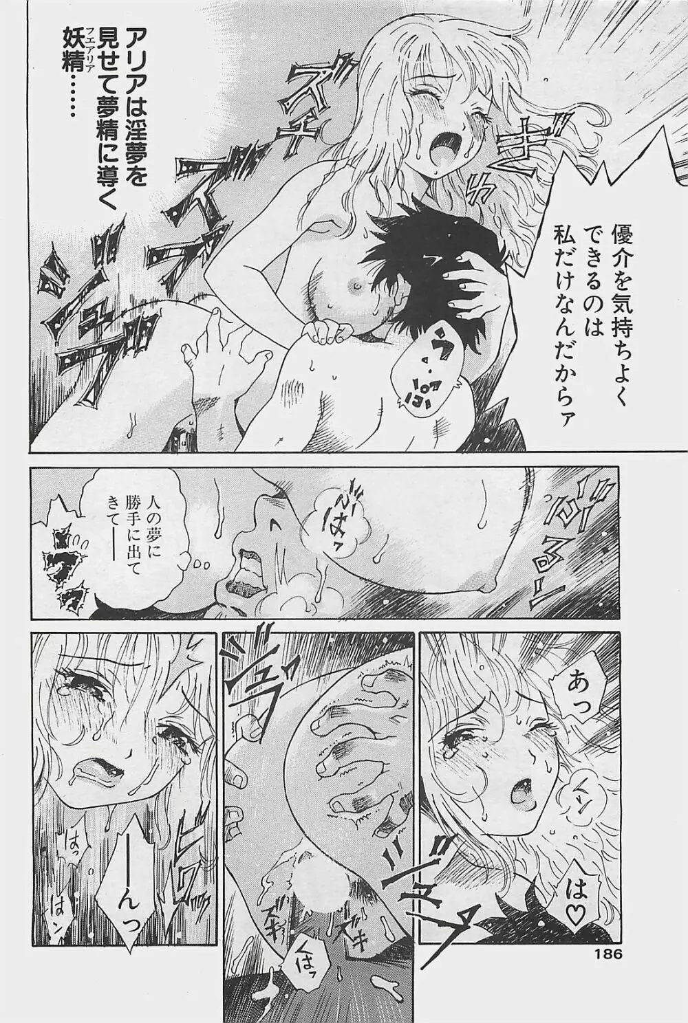 COMIC ペンギンクラプ山賊版 2003年8月号 Page.178