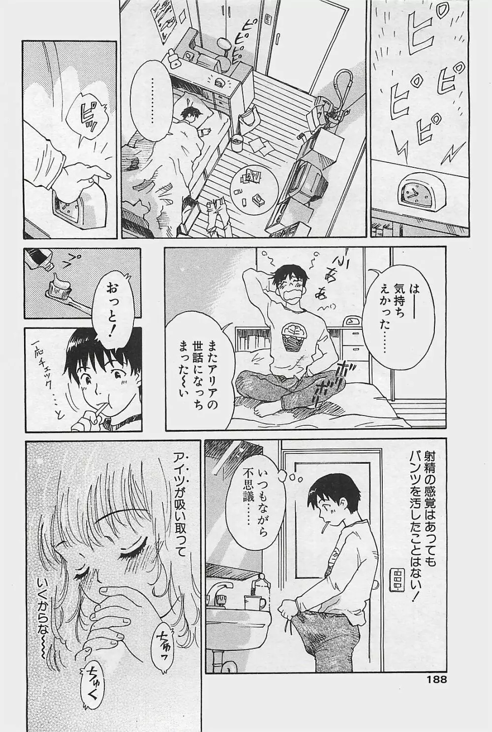 COMIC ペンギンクラプ山賊版 2003年8月号 Page.180