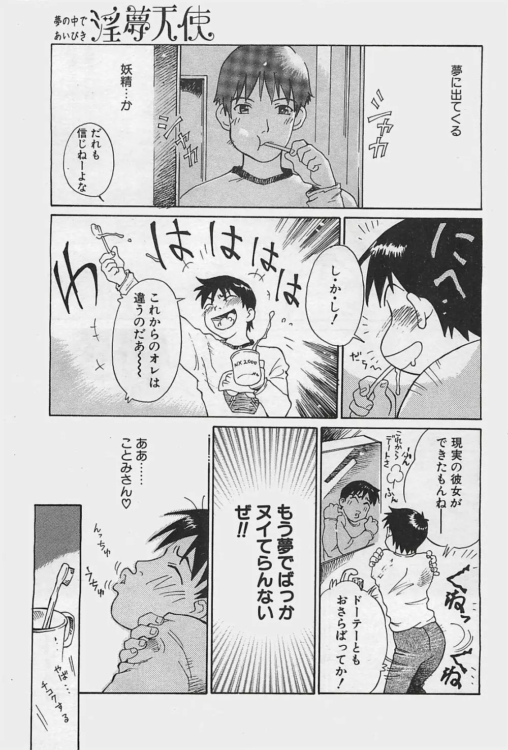 COMIC ペンギンクラプ山賊版 2003年8月号 Page.181