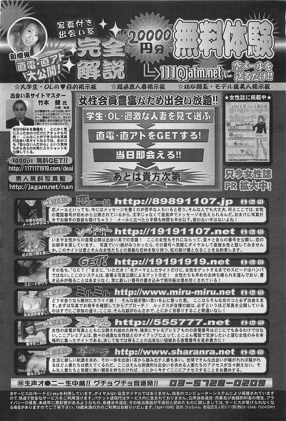 COMIC ペンギンクラプ山賊版 2003年8月号 Page.62