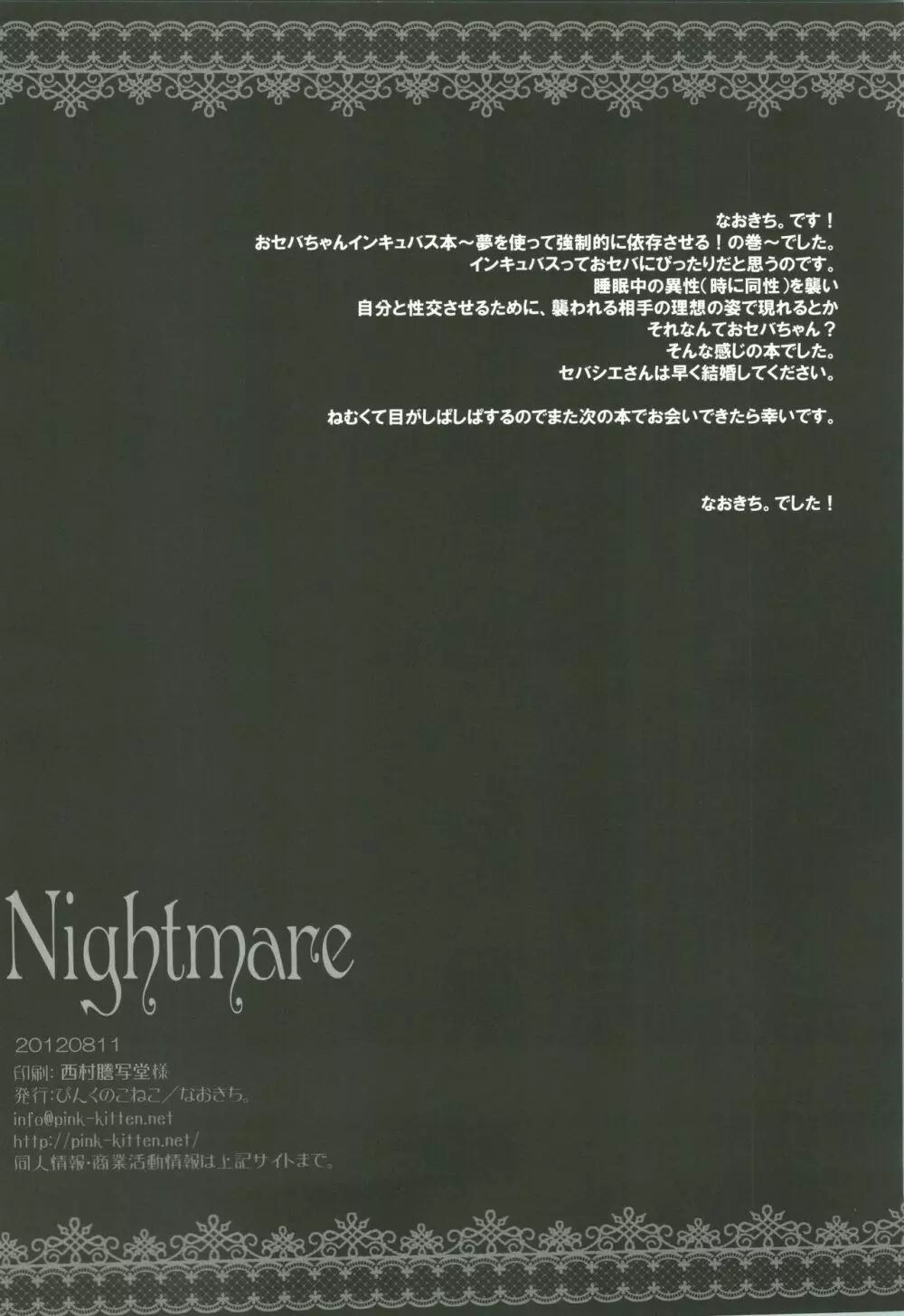 Nightmare Page.41