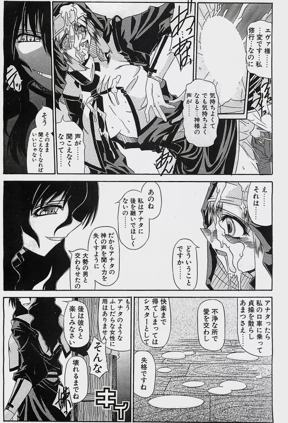 COMIC ペンギンクラプ山賊版 2003年11月号 Page.209