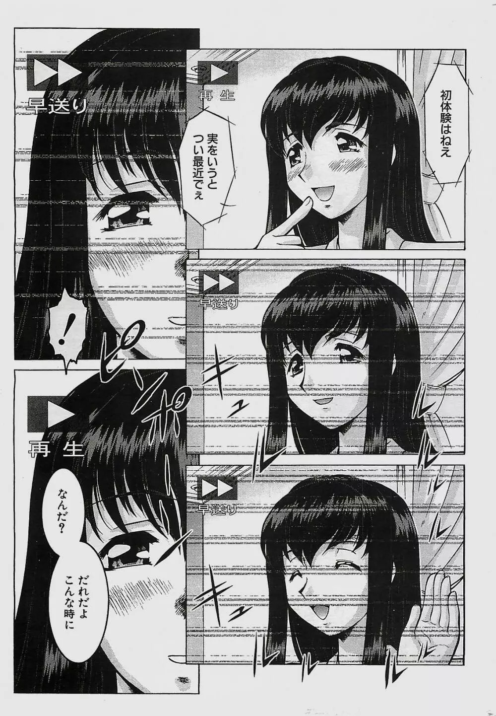 COMIC ペンギンクラプ山賊版 2003年11月号 Page.21