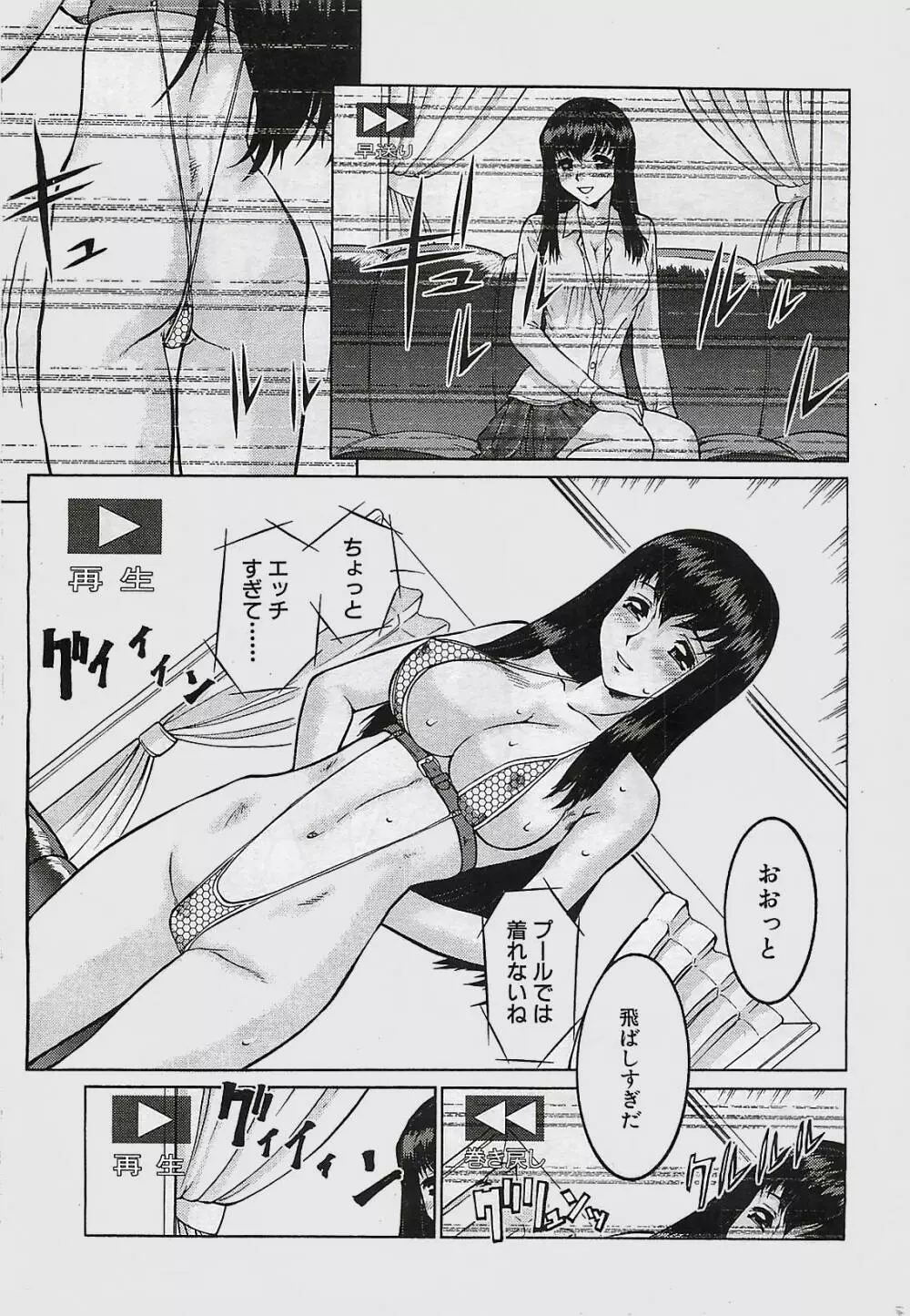 COMIC ペンギンクラプ山賊版 2003年11月号 Page.23