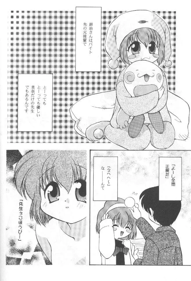 たべたきがする 36 Page.35