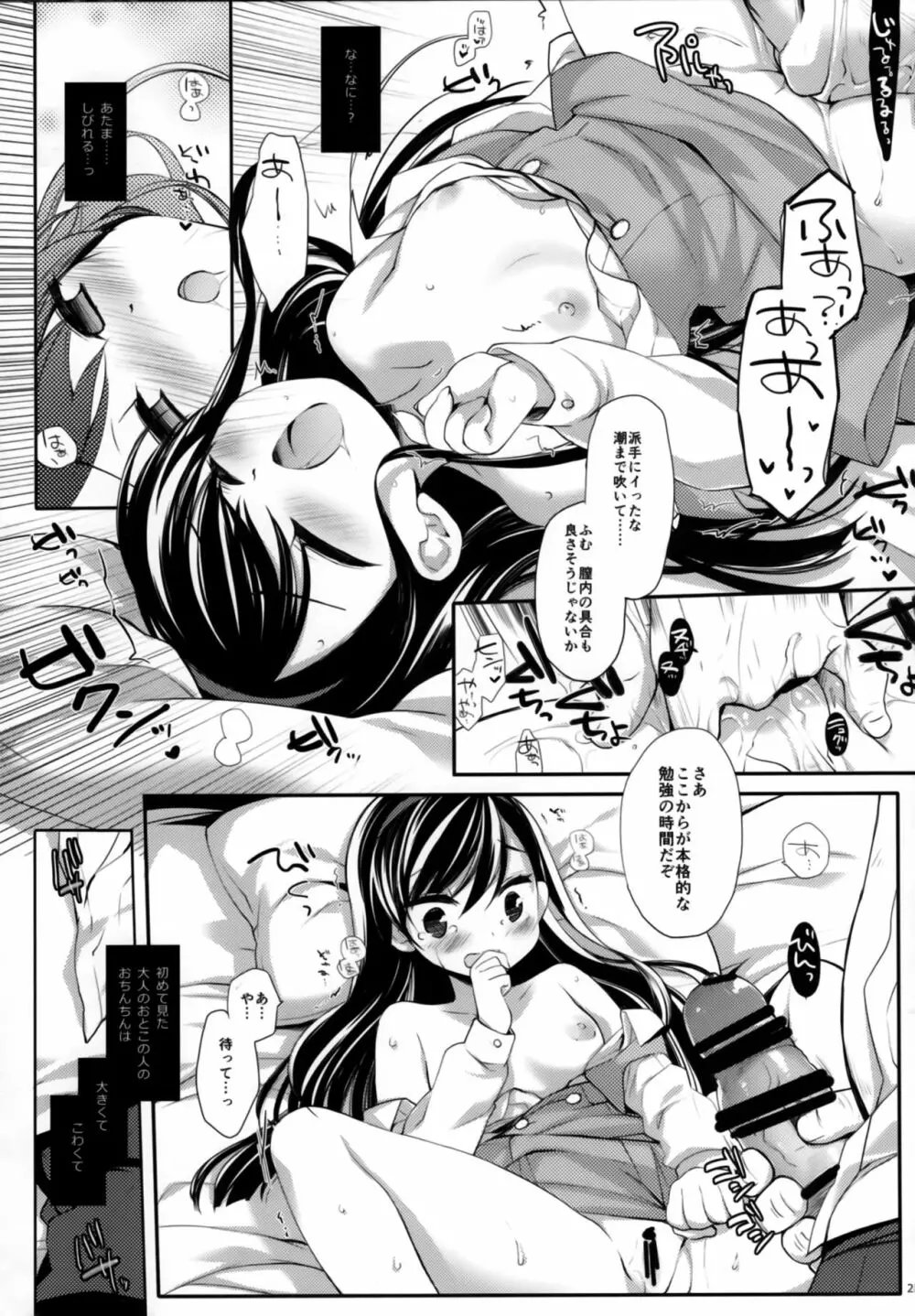 没落お嬢様強制風俗落ち Page.23