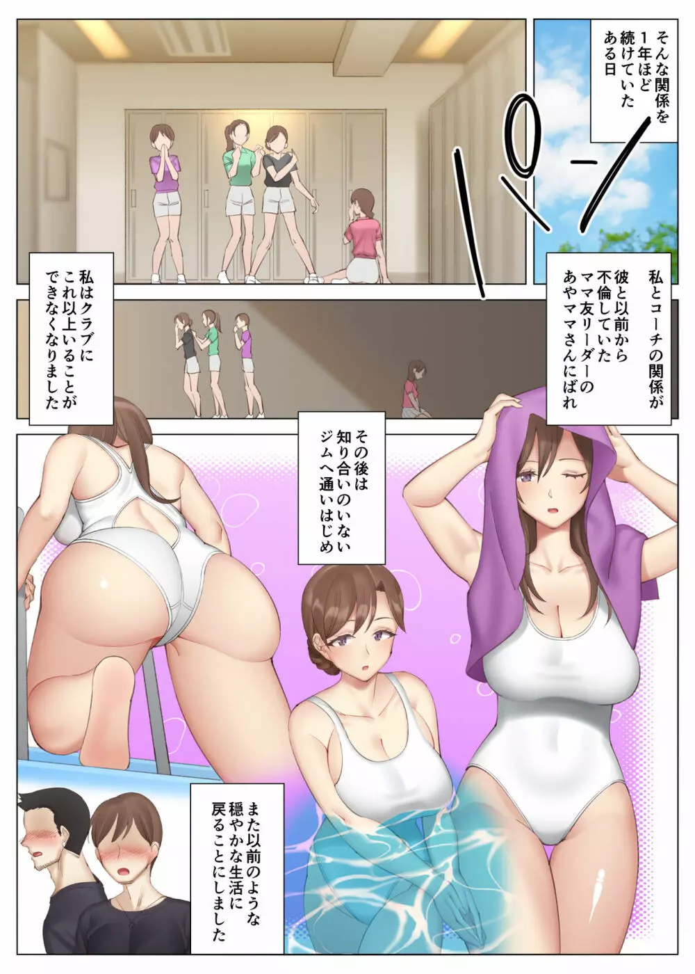 花美咲の淫乱な半生～かのははシリーズ3～ Page.19