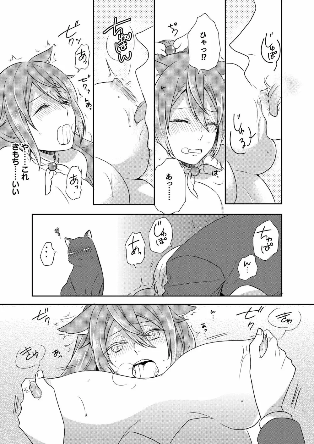 魔法少女系男子~世界を救うエッチな方法!~ 第1話 Page.17