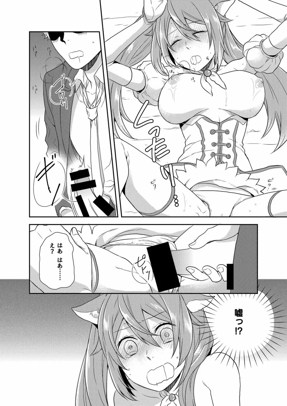 魔法少女系男子~世界を救うエッチな方法!~ 第1話 Page.21