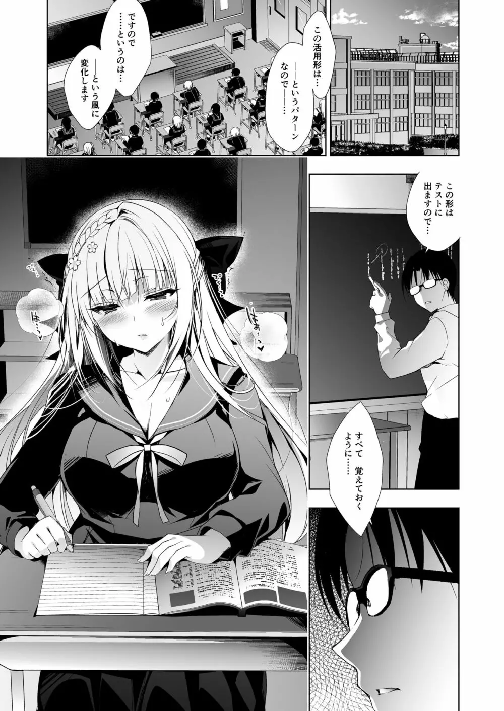 少女回春1～4総集編 Page.55