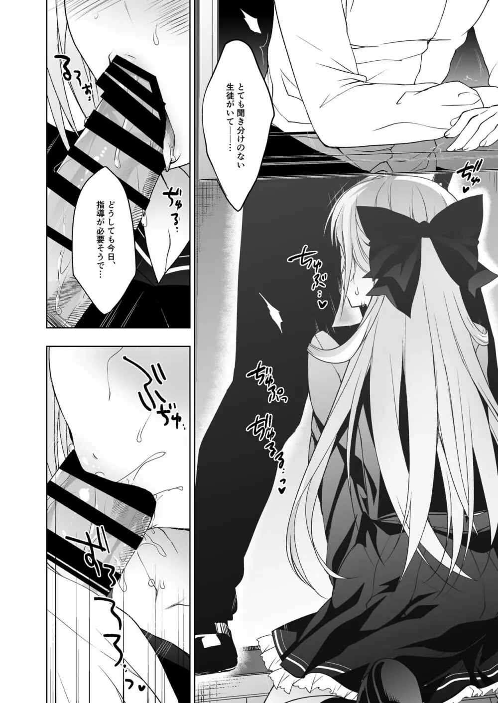 少女回春1～4総集編 Page.64