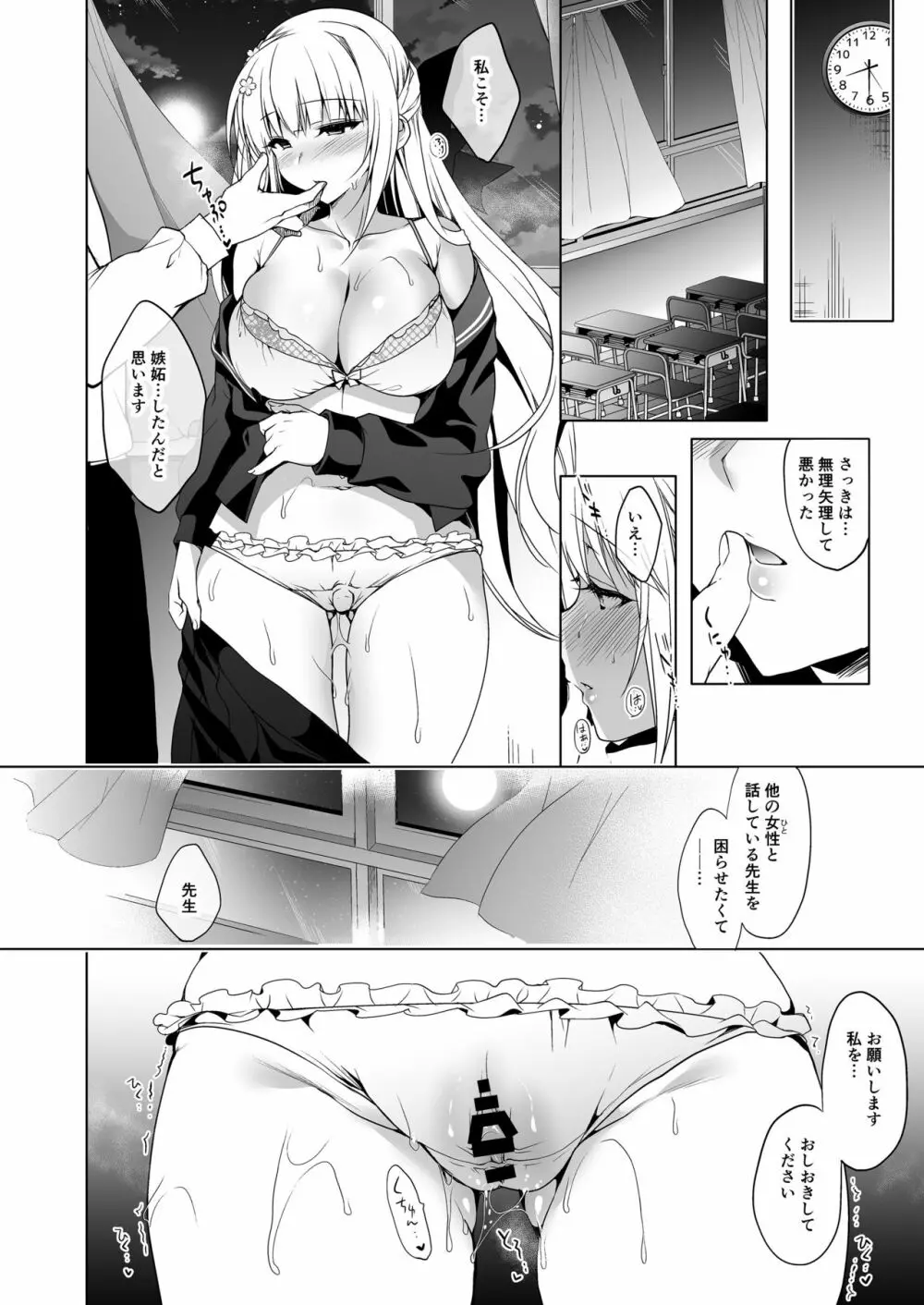 少女回春1～4総集編 Page.68