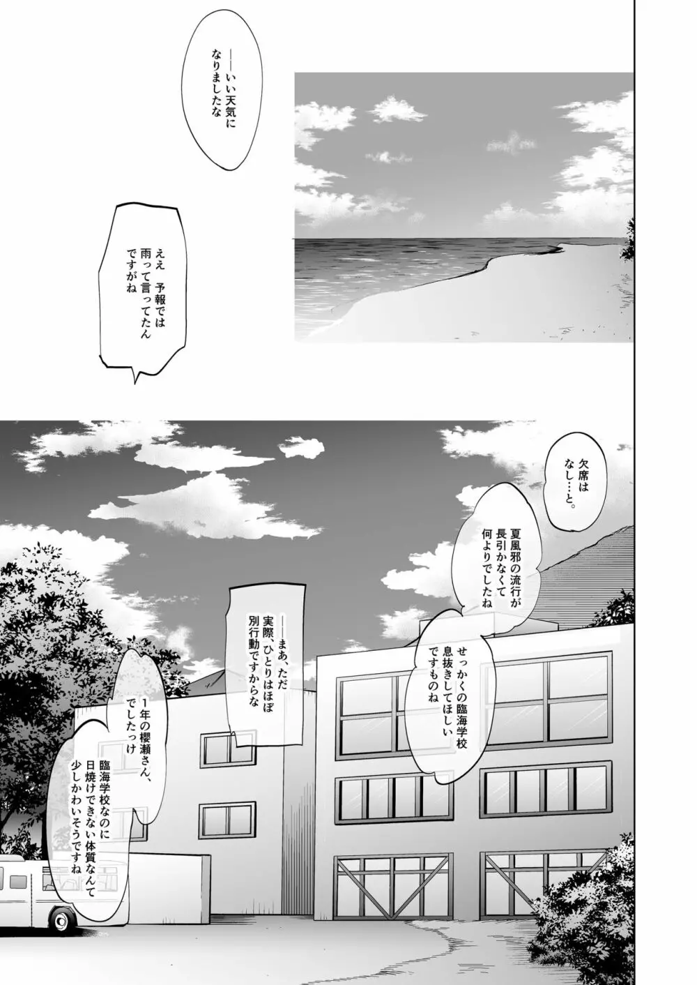 少女回春1～4総集編 Page.85