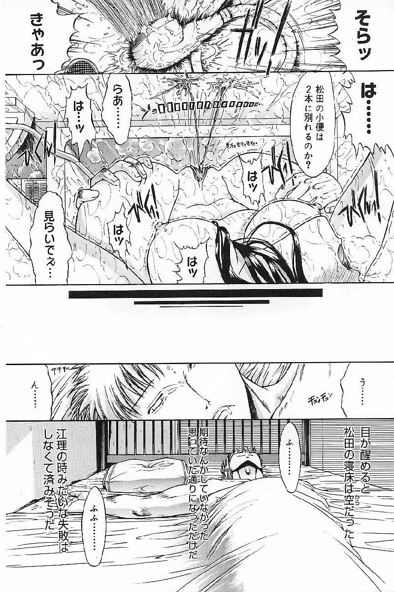 肉体関係 Page.189